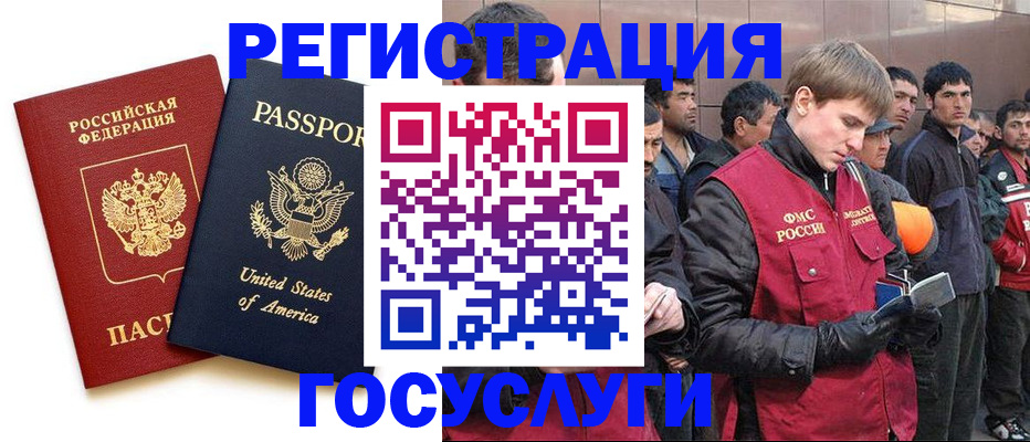 прописка ребенка в Махачкале
