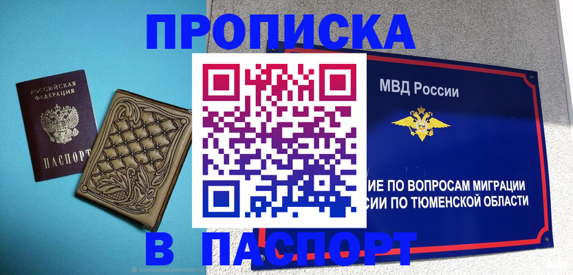 прописка для кредита в Махачкале