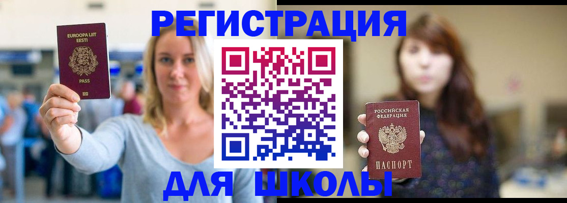 прописка для работы в Махачкале