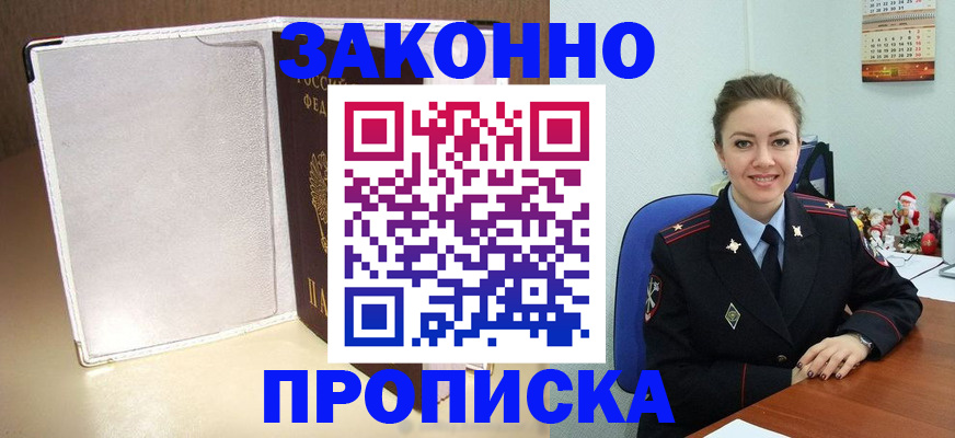 временная регистрация собственник в Махачкале