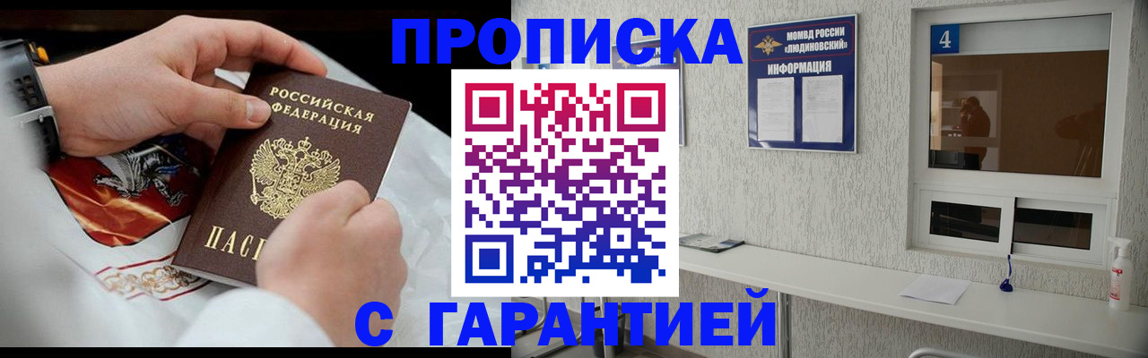 прописка иностранных граждан в Махачкале